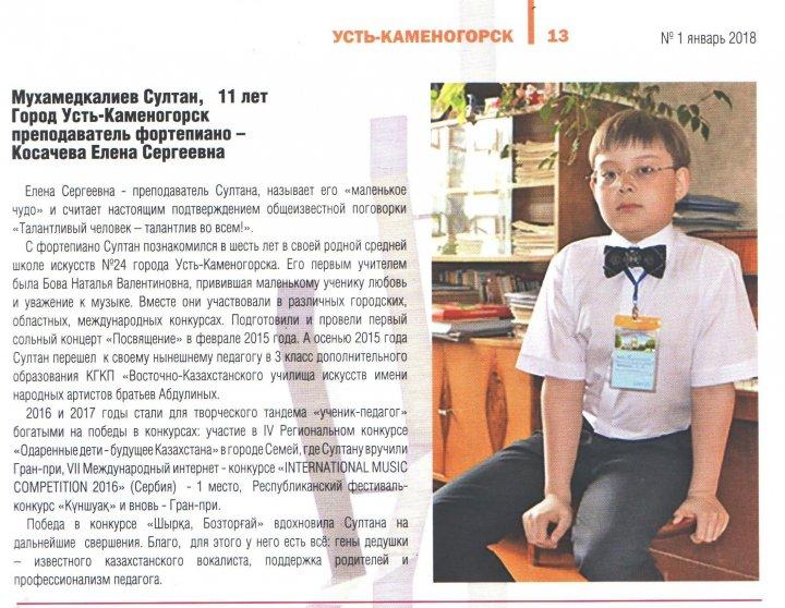 "Вместе дышим музыкой"