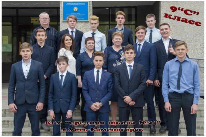 Выпуск 2018 года - 9 "С" класс, хоккеисты