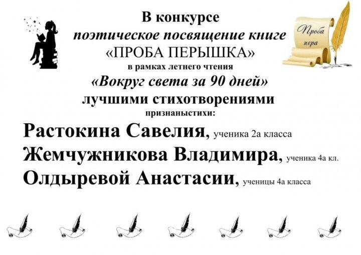 Конкурс стихотворений