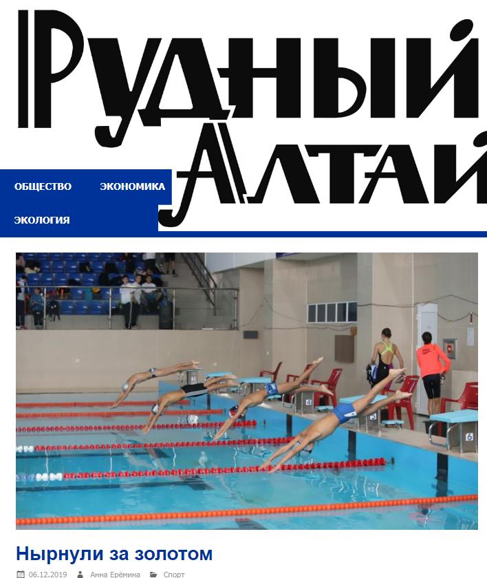 Республиканский турнир по плаванию «Алтай жұлдызы»