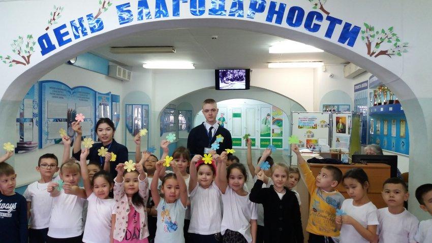 День благодарности