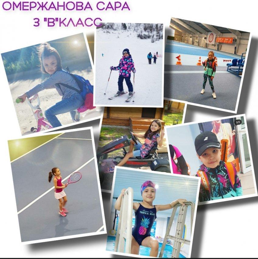 Конкурс фотоколлажей «Моя спортивная семья»