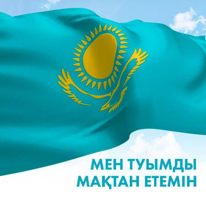 Акция "Я горжусь своим флагом"