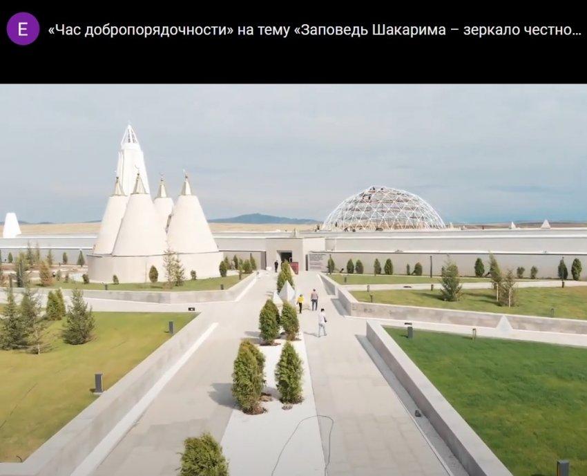 «Заповедь Шакарима – зеркало честности»