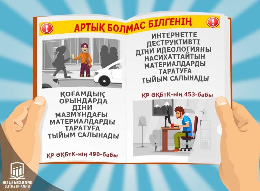 Антитеррор