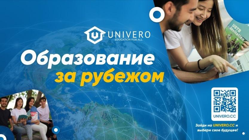 Программа "БОЛАШАК"
