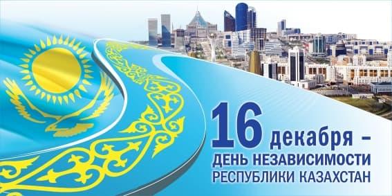 «Уроки Независимости»