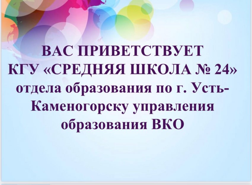 Прием документов в 1 класс