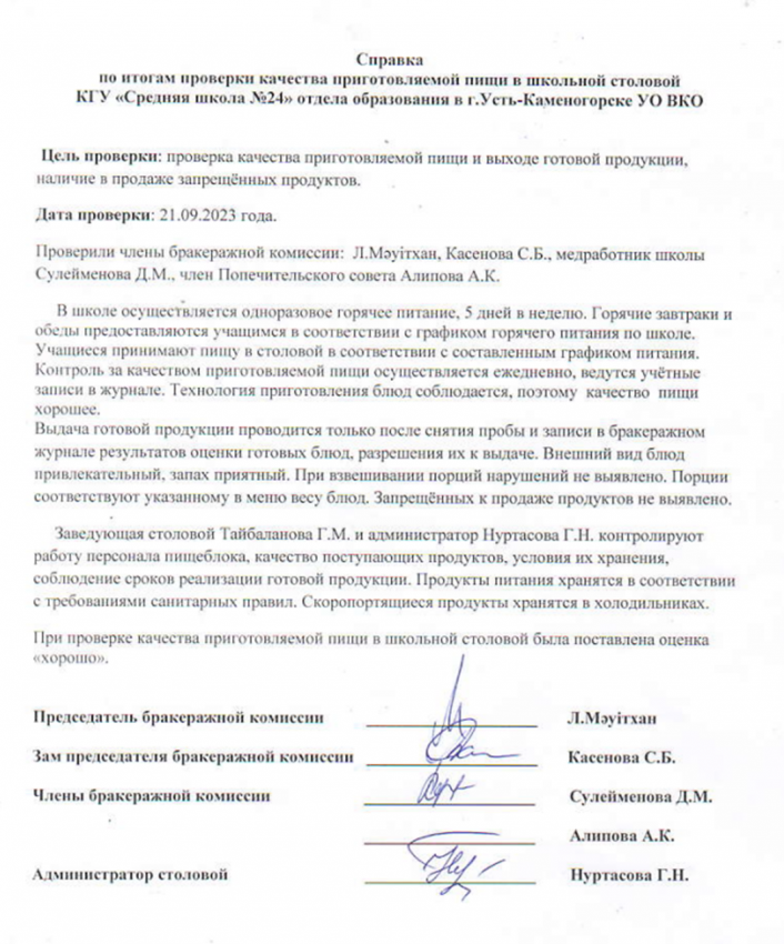 Питание