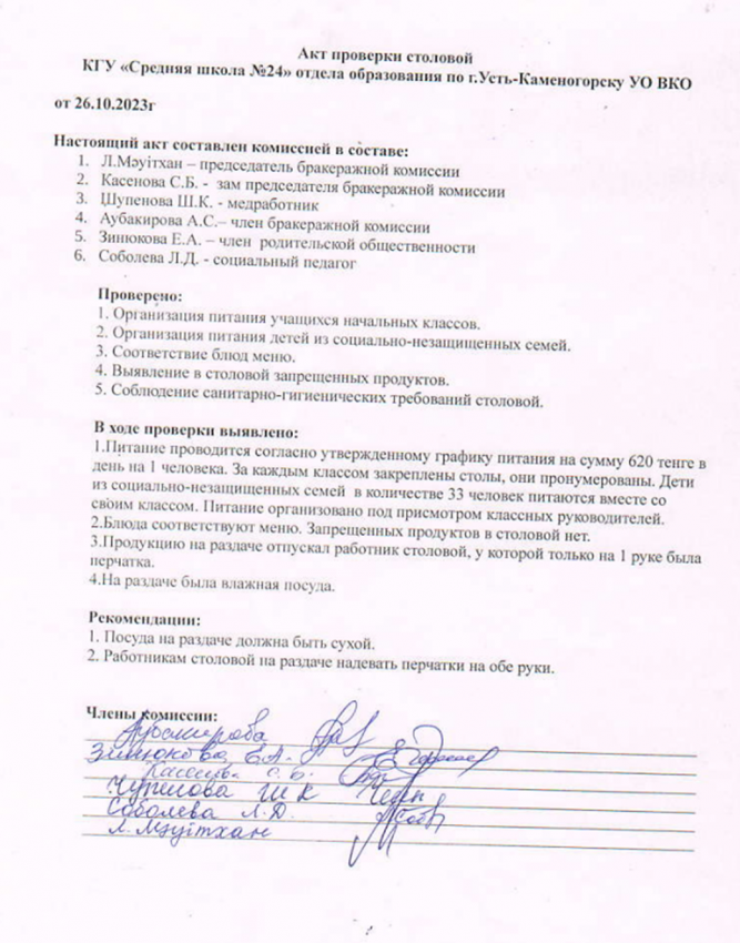 Питание