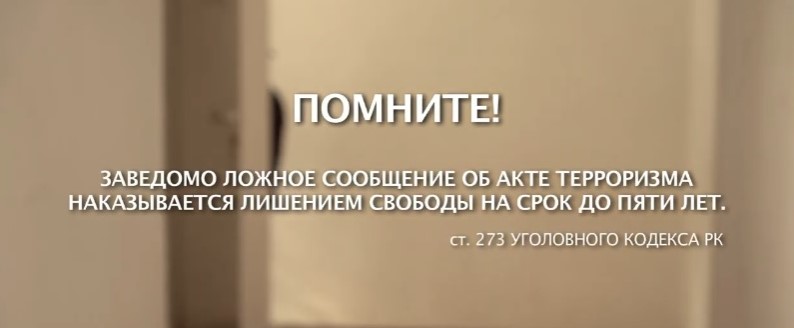 Совершая анонимные звонки, ты попадаешь под уголовную ответственность