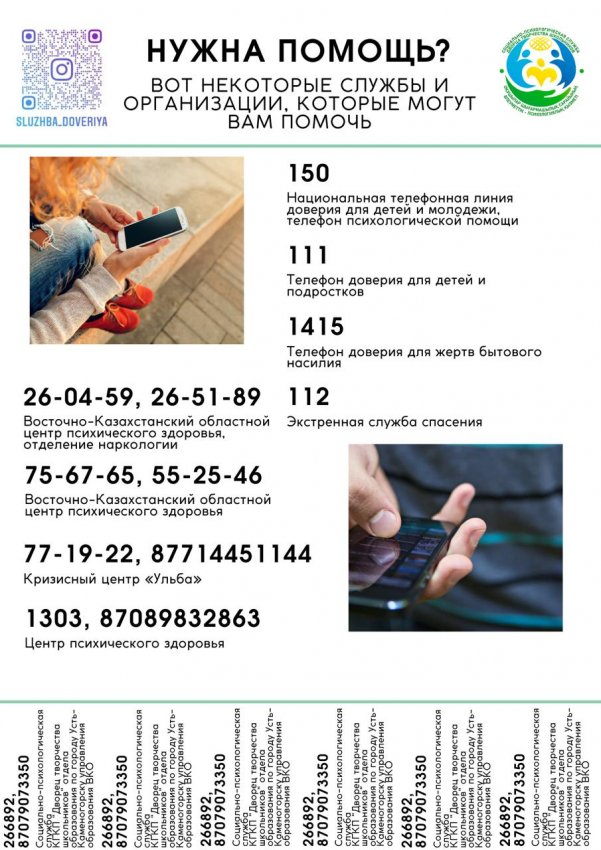 Нужна помощь?