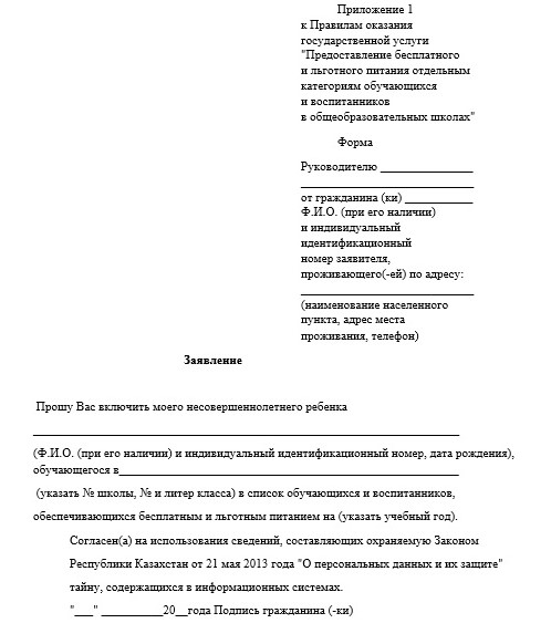 Памятка по оказанию государственной услуги