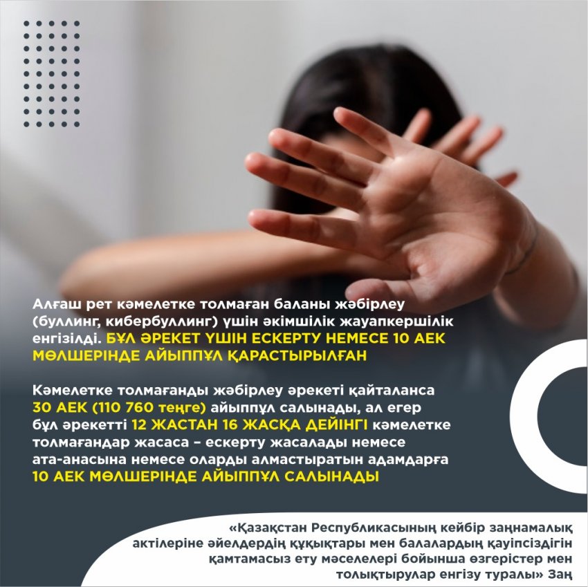 Обеспечение прав женщин и безопасности детей