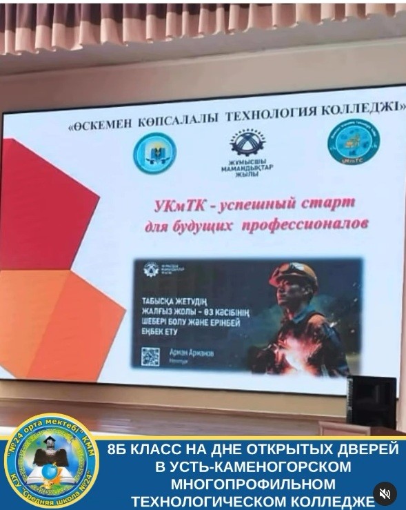 Многопрофильный технологический колледж